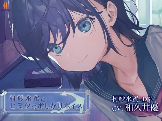 [RJ375919] - [RJ375919] Minamitsu Murasa’s Uninvited Secret