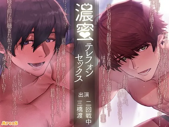 [RJ384347] - [RJ384347] 濃蜜テレフォンセックス