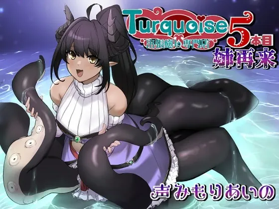 [RJ395608] - [RJ395608] 出張癒し専門店ターコイズ5本目ー姉再来ー