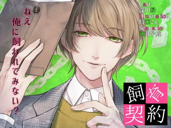 [RJ259596] - [RJ259596] 飼育契約