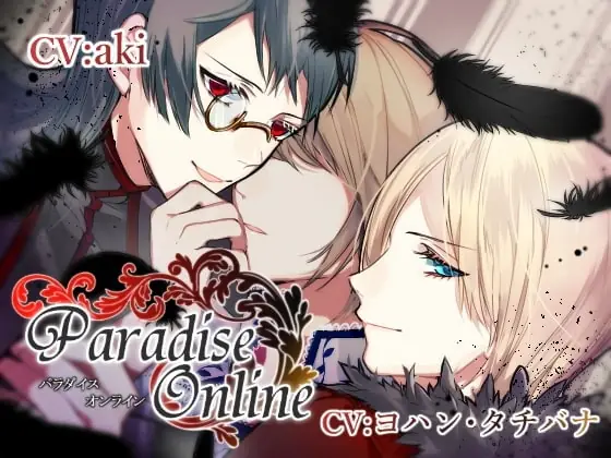[RJ260219] - [RJ260219] 【KU100】パラダイスオンライン ～白い翼はインキュバスに汚される～