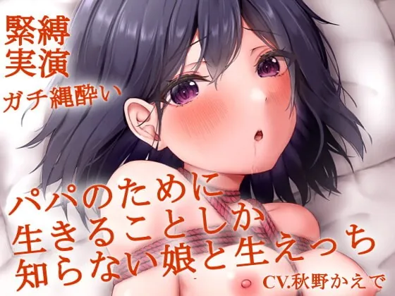 [RJ378914] - [RJ378914] 【緊縛実演】イキ心地【縄酔いガンギマリ/KU100】