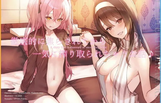 [RJ393806] 【スローオナニー×寸止め】徹底的に焦らされてから、一気に搾り取られちゃうお話♪【KU100/96khzハイレゾ】