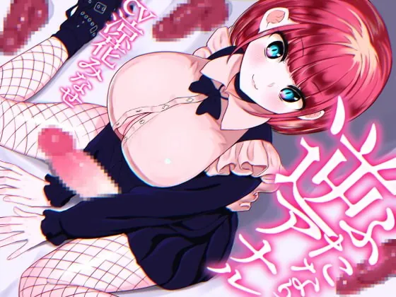 [RJ398903] - [RJ398903] ふたなり逆アナルでメス堕ち♪-巨乳JDとのらぶらぶアナルえっち-【KU100】