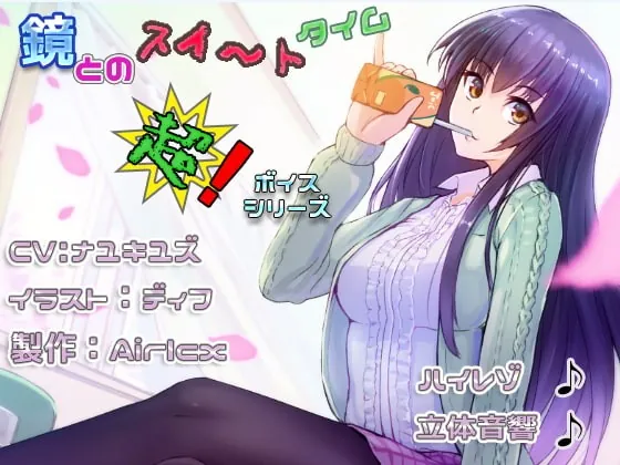 [RJ179024] - [RJ179024] [Soothing Ear Voice] Sweet Time With Kagami