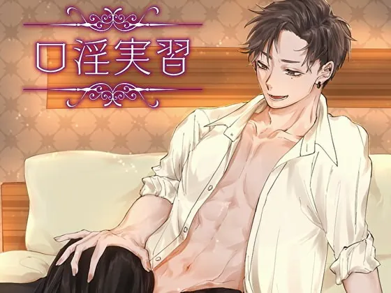 [RJ317125] - [RJ317125] 口淫実習