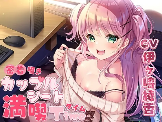 [RJ401655] - [RJ401655] 密着囁きカップルシート漫喫タイム