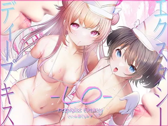 [RJ406640] - [RJ406640] 【骨伝導キス】ディープキスエクスタシーLO【78分ずっとキスしっぱなし】