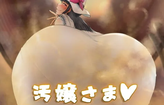 [RJ411162] 汚嬢さま