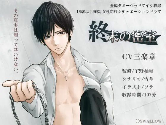 [RJ221268] - [RJ221268] 終末の密室