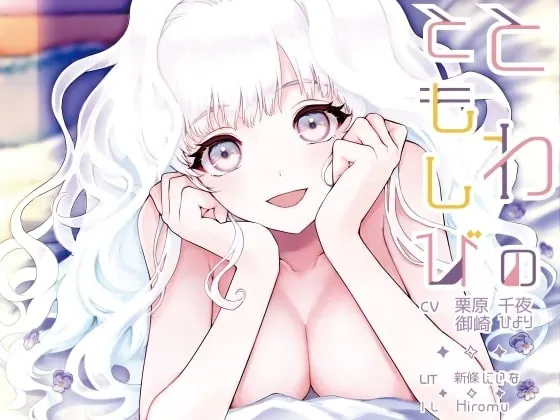 [RJ229760] - [RJ229760] Eternal Fire ~Lots of Yuri Love by a Lewd and Jealous Alien Wife~