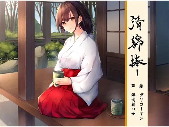 [RJ273569] - [RJ273569] Clean Cotton Swab ~Yui~ 2