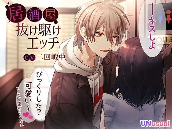 [RJ296344] - [RJ296344] 居酒屋抜け駆けエッチ