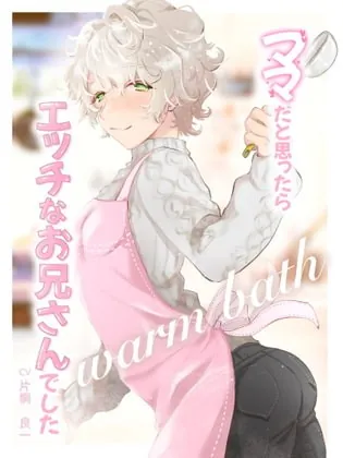 [RJ323668] - [RJ323668] ママだと思ったらエッチなお兄さんでした