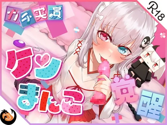 [RJ414033] - [RJ414033] 【ガチ実演】だらしないケツまんこ覚醒★サキュバス尻穴まんこ化計画リベンジ!!巫女服と尻尾付き電動アナルプラグで大変身♪尻穴ズポズポしちゃう淫乱発情巫女誕生!!