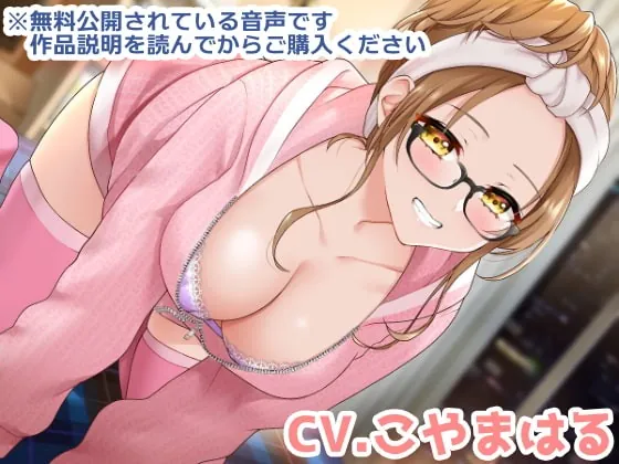 [RJ419332] - [RJ419332] ふわふわお姉ちゃんに抱き枕にされて逃げられないおやすみ音声