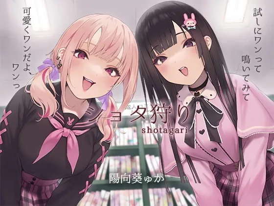 [RJ419450] - [RJ419450] 【期間限定特価】ショタ狩り～お姉ちゃん達に左右から濃厚えっちに振り回される～【KU100】