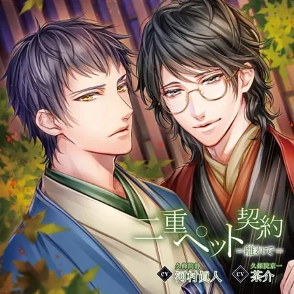 [BJ194714] - [BJ194714] 二重ペット契約=離れで=（出演：茶介、河村眞人）