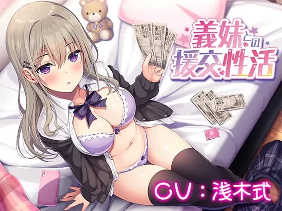 [RJ412252] - [RJ412252] 義妹との援交性活