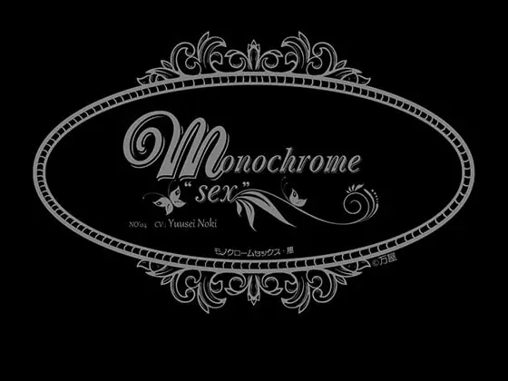 [RJ239122] - [RJ239122] Monochrome “SEX” NO’4