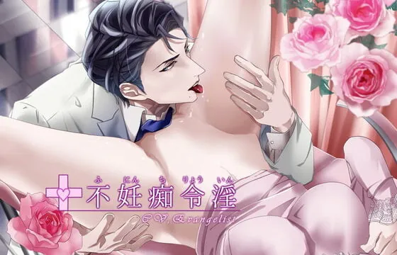 [RJ287217] 【バイノーラル】不妊痴令淫