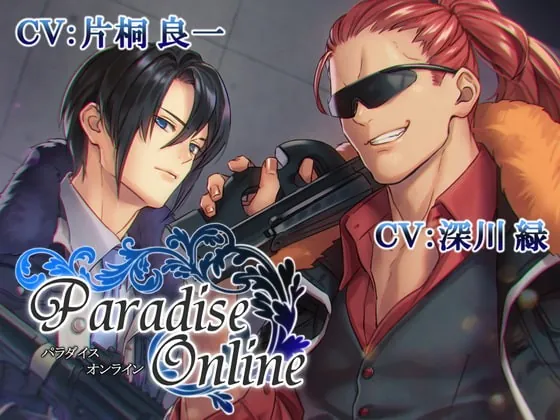 [RJ323197] - [RJ323197] 【KU100】パラダイスオンライン ～黒い弾丸は愛しき軍人に摘み取られる～【催眠版/シチュ版同梱】