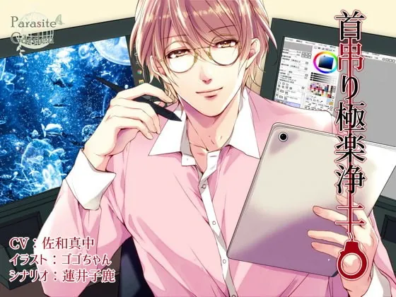 [RJ276553] - [RJ276553] 首吊り極楽浄土