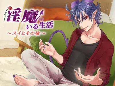 [RJ218155] - [RJ218155] 淫魔のいる生活～スイとその後～