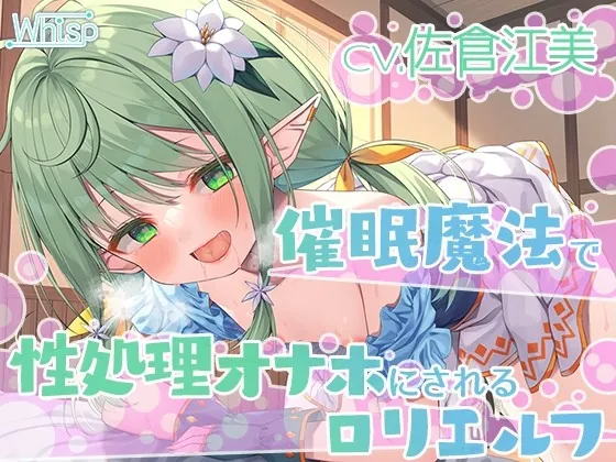 [RJ01009248] - [RJ01009248] 【新春特別価格の壁越NRTフォーリー】バブみたっぷりのエルフママ・リーリエちゃんが、NTR精液でほんとのママになっちゃうお話