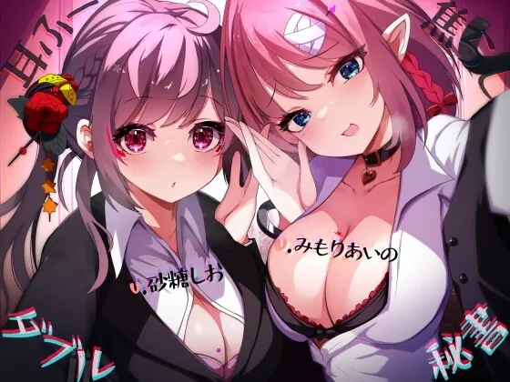 [RJ01030237] - [RJ01030237] 耳ふー焦らしダブル秘書