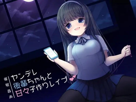 [RJ230725] - [RJ230725] Hypnotic Audio – Psycho Junior’s Overly Sweet Child Making R*pe