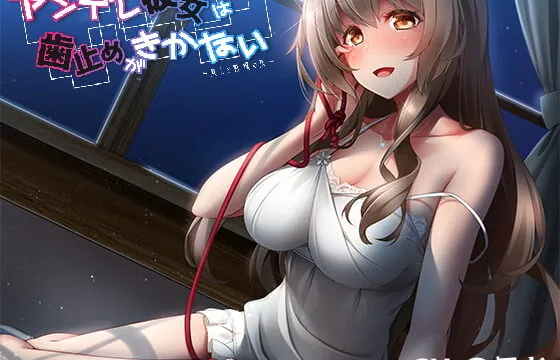 [RJ238646] There’s No Stopping My Yandere Girlfriend ~A Night of Healing and Fear~