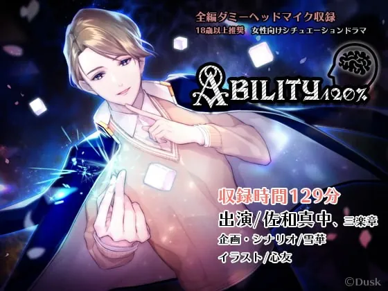 [RJ239823] - [RJ239823] Ability120%