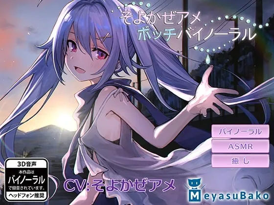 [RJ240668] - [RJ240668] Japanese ASMR with a lonely girl