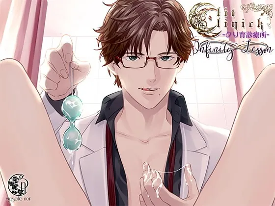 [RJ253355] - [RJ253355] Clit Clinic -クリ育診療所- infinity∞Lesson