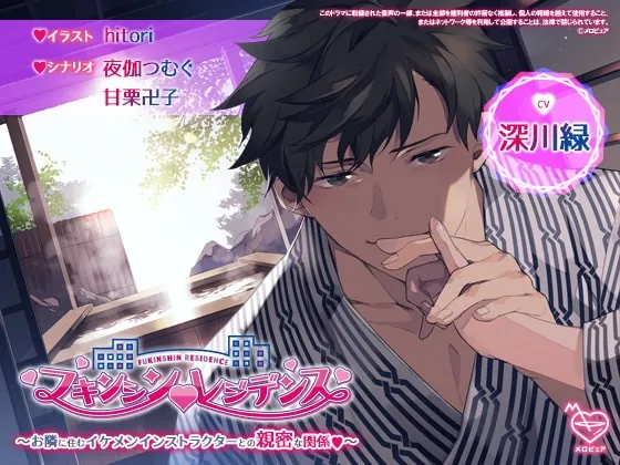 [RJ282257] - [RJ282257] フキンシン・レジデンス～お隣に住むイケメンインストラクターとの親密な関係～