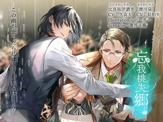 [RJ320224] - [RJ320224] 忘我桃失郷