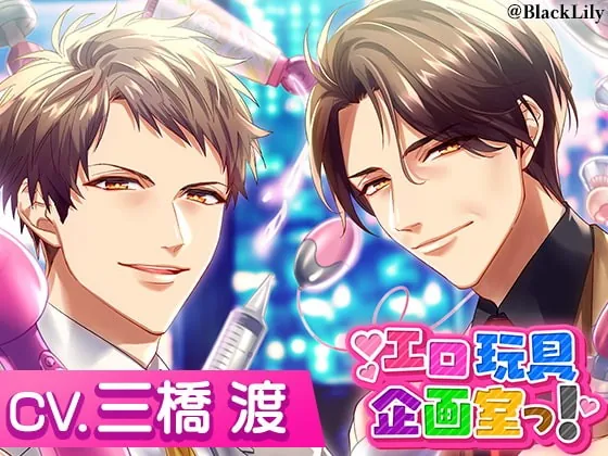 [RJ330127] - [RJ330127] エロ玩具企画室っ!