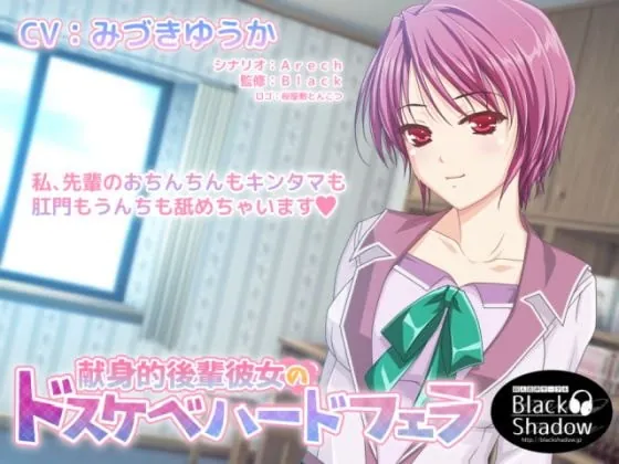 [RJ348210] - [RJ348210] 献身的後輩彼女のドスケベハードフェラ