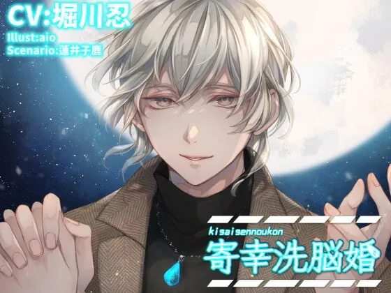 [RJ352693] - [RJ352693] 寄幸洗脳婚