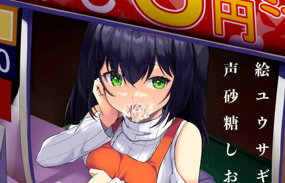 [RJ373084] くじをけずれ!生意気売り子のお口をゲット!