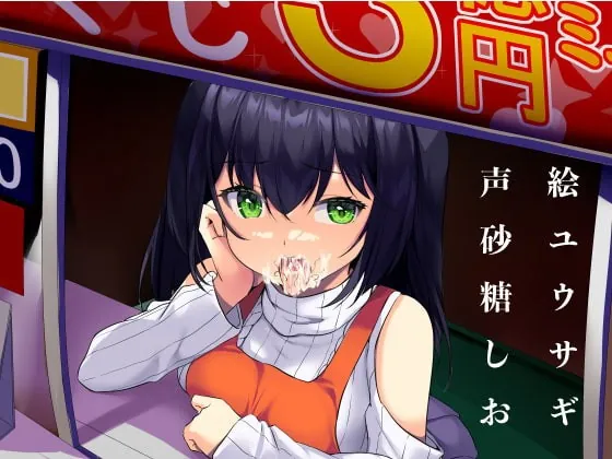 [RJ373084] - [RJ373084] くじをけずれ!生意気売り子のお口をゲット!