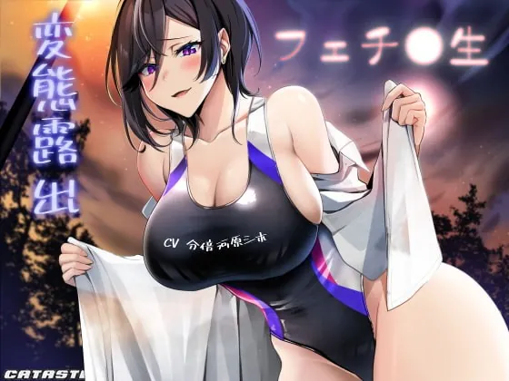 [RJ375089] - [RJ375089] 変態露出フェチ○生