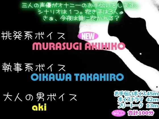 [RJ068608] - [RJ068608] オナニーお手伝いボイス ～乙女専用～