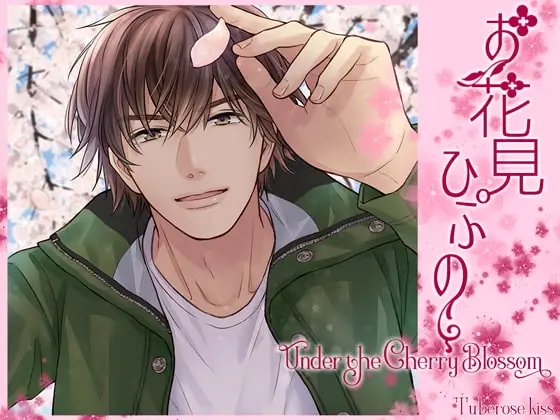 [RJ113950] - [RJ113950] お花見ひぷの-Under the Cherry Blossom-