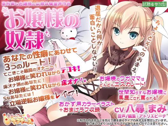 [RJ116177] - [RJ116177] Mistress’s Slave