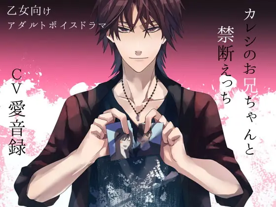 [RJ157229] - [RJ157229] カレシのお兄ちゃんと禁断えっち