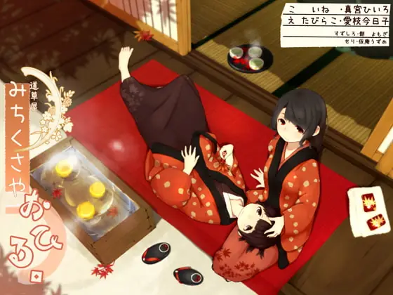 [RJ167676] - [RJ167676] [176kHz hifi] Mimikaki Relaxation Shop Michikusaya – Two Attendants