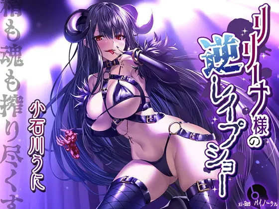 [RJ248553] - [RJ248553] Relena’s Reverse R*pe Show