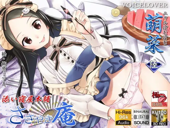 [RJ267671] - [RJ267671] [KU100] [Extreme Ear Licking] Whisper House – Slumber Headquarters – Mona 6